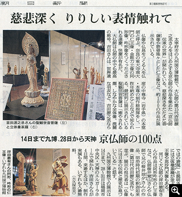 朝日新聞  朝刊（2014.03.13）